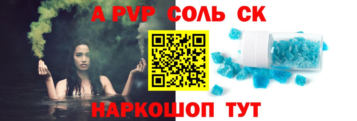 Раменское  A-PVP VHQ  Alfa_PVP кристаллы  Alfa_PVP кристаллы  Вход с VPN 