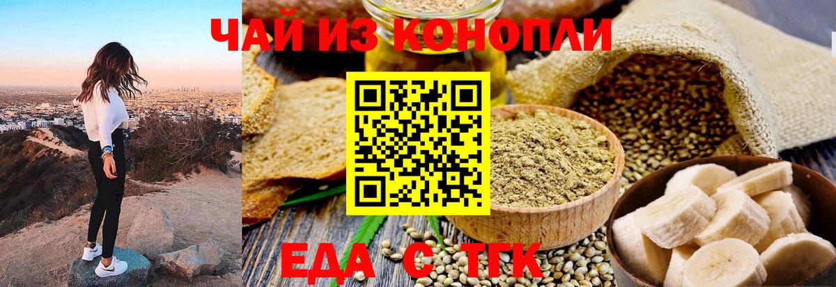 Cannafood конопля Раменское