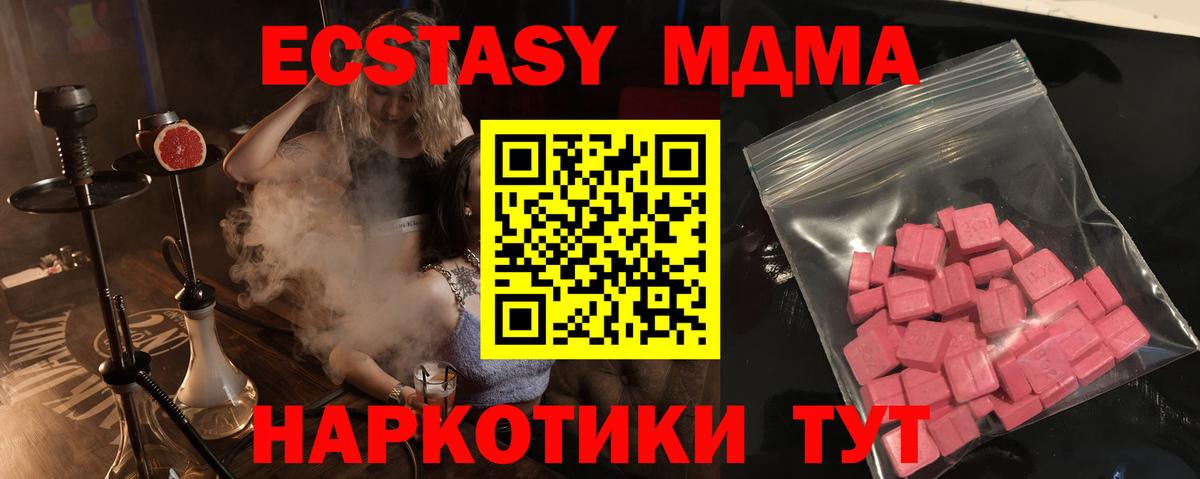 Экстази  Ecstasy TESLA  Вход с VPN  что такое наркотик  Раменское  Экстази диски 