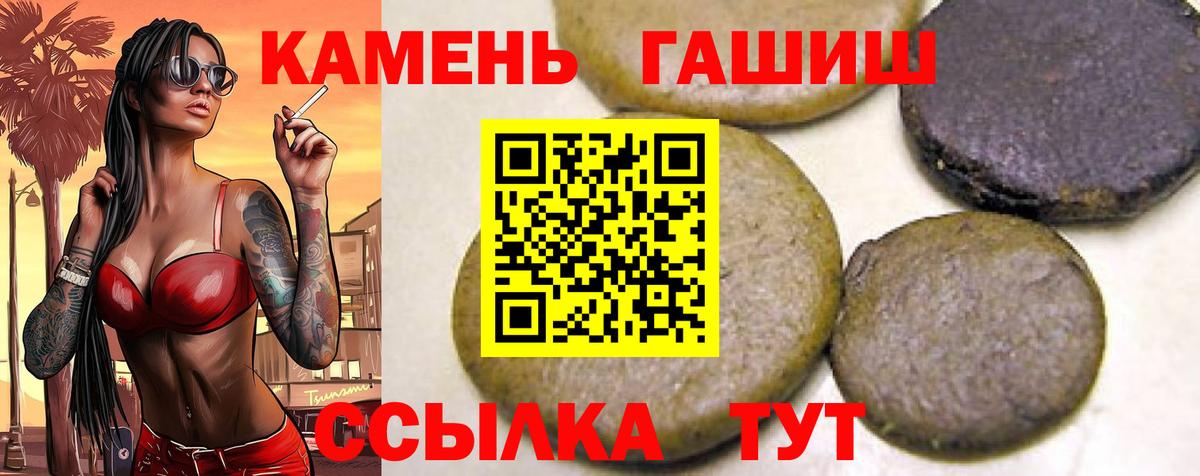 ГАШ гарик Раменское