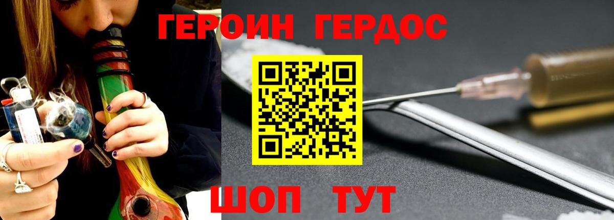 ГЕРОИН белый  ГЕРОИН  Раменское  Вход с VPN 