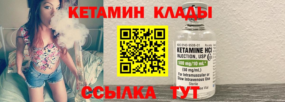 КЕТАМИН VHQ Раменское