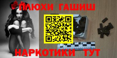 синтетический гашиш Ливны