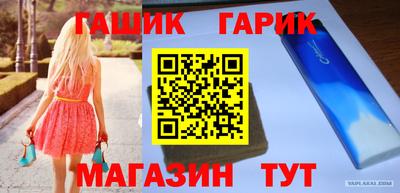 гашик Лесосибирск