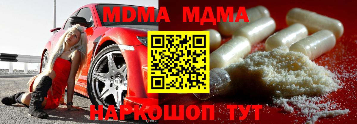 MDMA Molly  Вход с VPN  MDMA  Раменское 