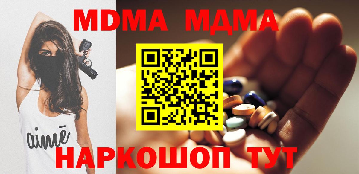 MDMA кристаллы Раменское