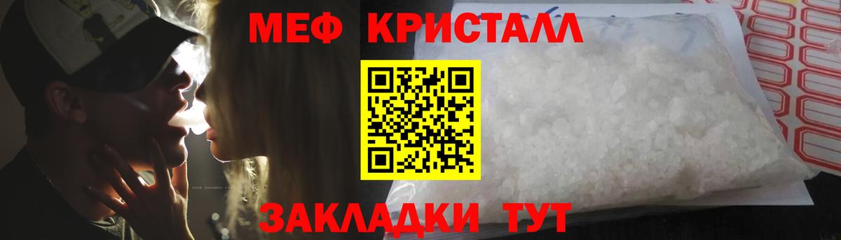 Меф мяу мяу мука Раменское