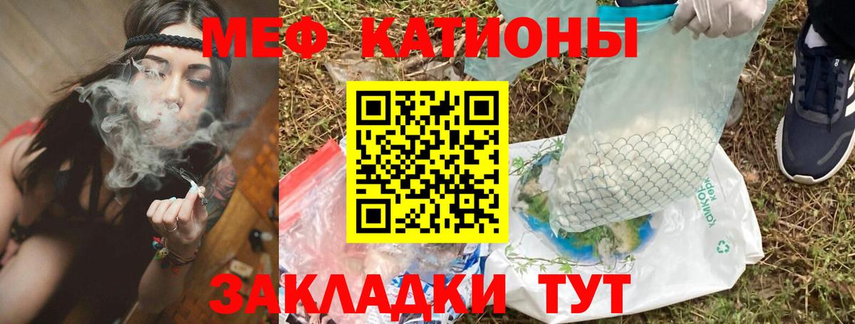 Мефедрон mephedrone  Вход с VPN  МЕФ mephedrone  Меф  Раменское 