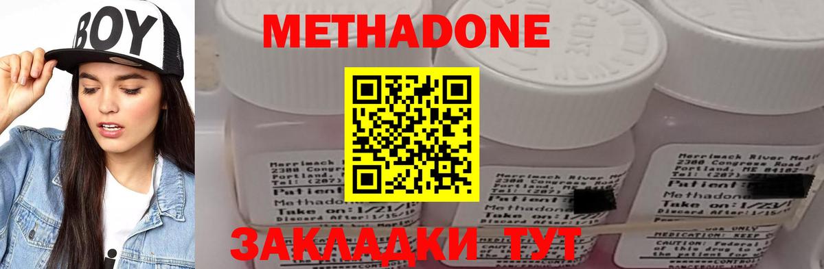 Раменское  МЕТАДОН methadone  МЕТАДОН мёд  Вход с VPN 