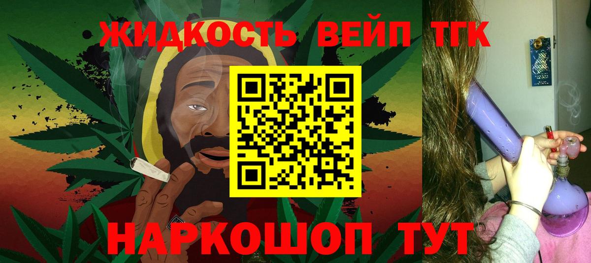 ТГК THC oil Раменское