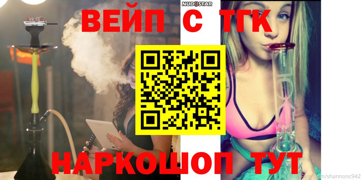 ТГК концентрат  Вход с VPN  Раменское 