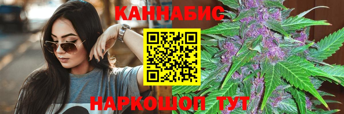 Канабис Bruce Banner Раменское